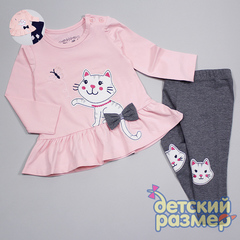 Костюм