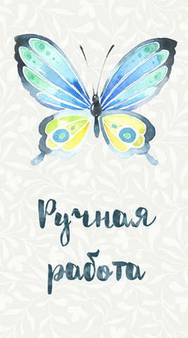 Бирка
