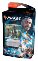 Колода Planeswalker'а «Базовый выпуск 2021»: Тефери (на русском) Колода Planeswalker'а «Базовый выпуск 2021»: Тефери (на русском)