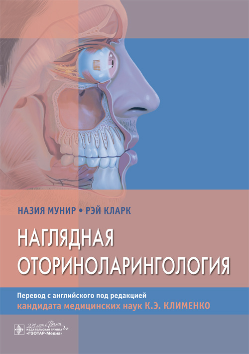 Лучевая диагностика в оториноларингологии и офтальмологии презентация