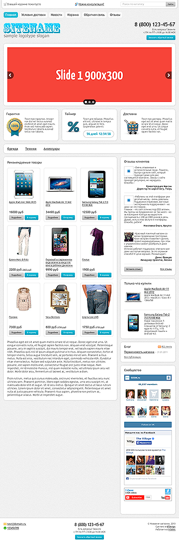 InSales + БМ