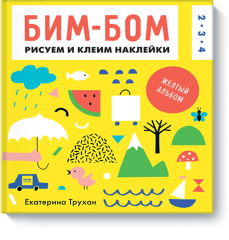 Звонок бим бом своими руками фото 114