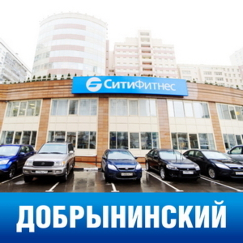 Карта на 9 месяцев в CityFitness Добрынинский (msu) https://static-eu.insales.ru/images/products/1/7076/99646372/site_club_card_dobr.jpg