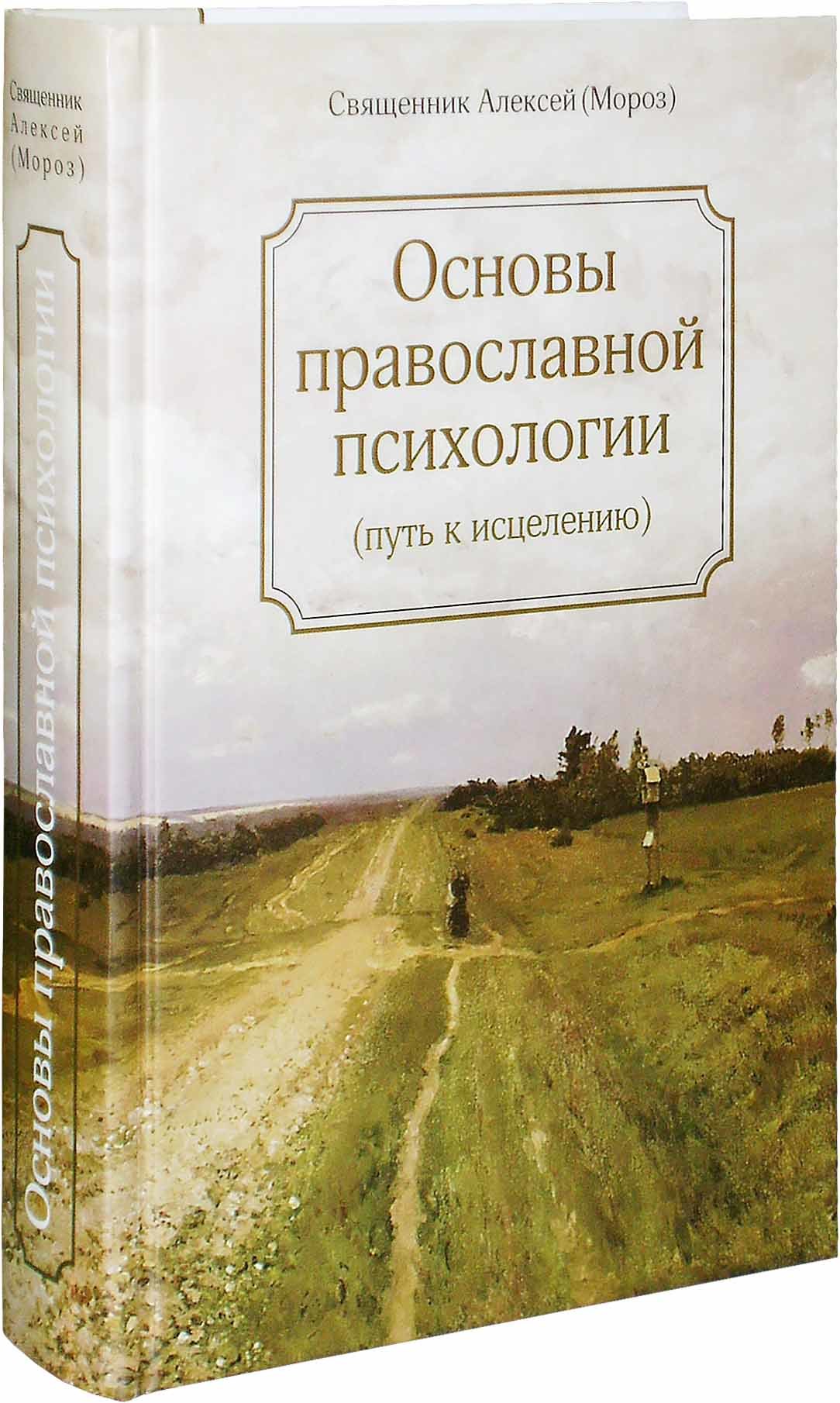 Савва тимофеевич морозов в орехово-зуево