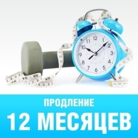 Карта на 12 месяцев в СityFitness Oдинцово со скидкой (30_odc) https://static-eu.insales.ru/images/products/1/7224/99286072/site_orange_card_prodlenie12.jpg