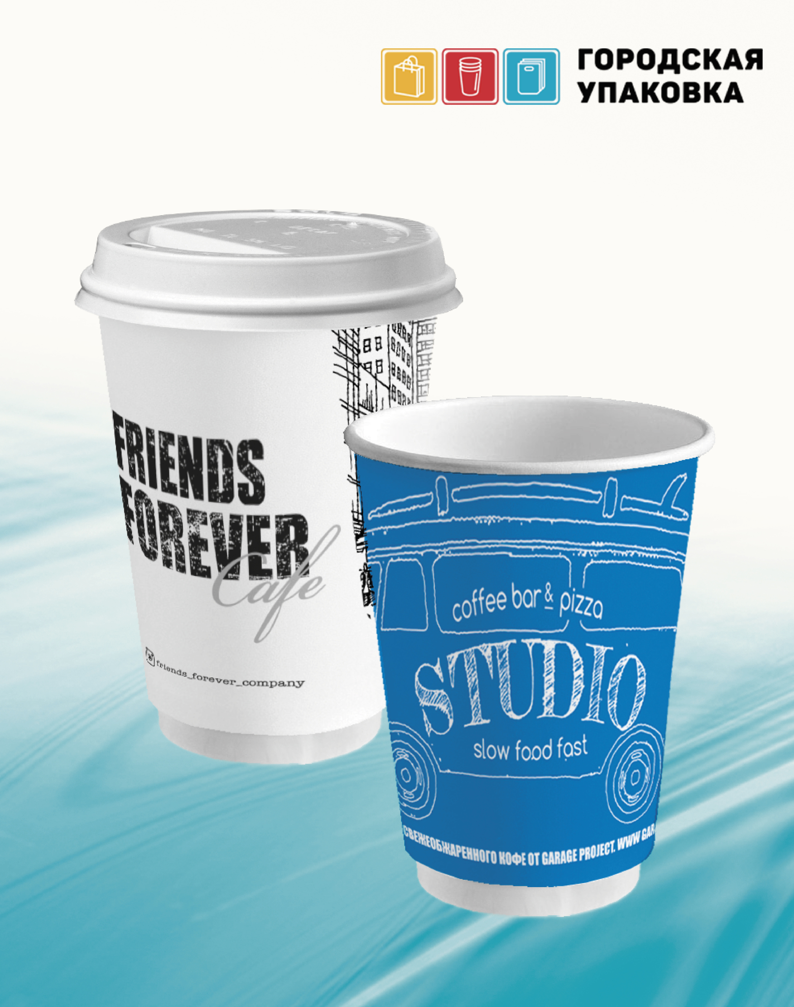 стаканчики для кофе с логотипом