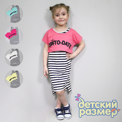 Платье двухпредметное