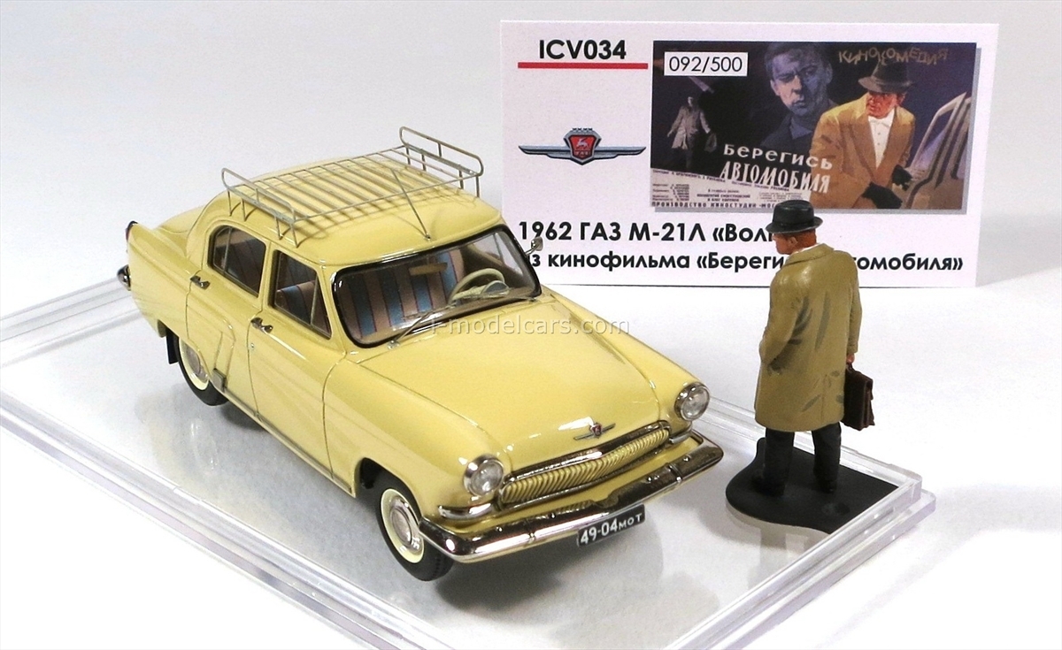 Who played Yuri Detochkin in the film Beware of the Car Who played Yuri Detochkin in the film Beware of the Car