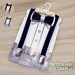 Подтяжки + бабочка