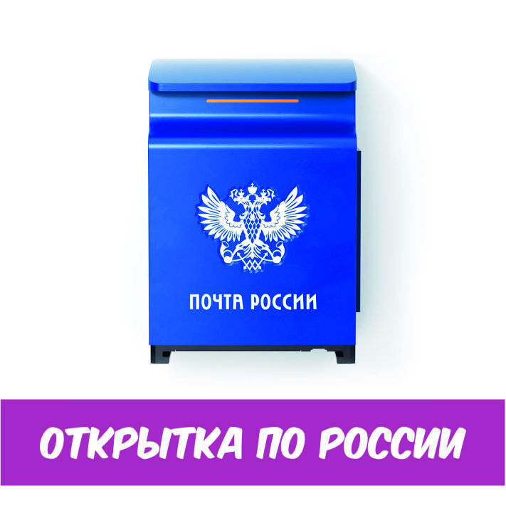 Магазин открыток почтовое бюро Магазин открыток почтовое бюро