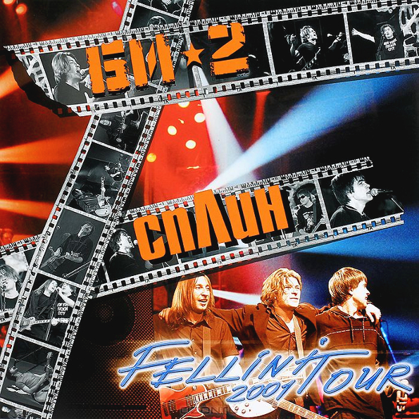 Би-2 / Сплин - Fellini Tour Би-2 / Сплин - Fellini Tour