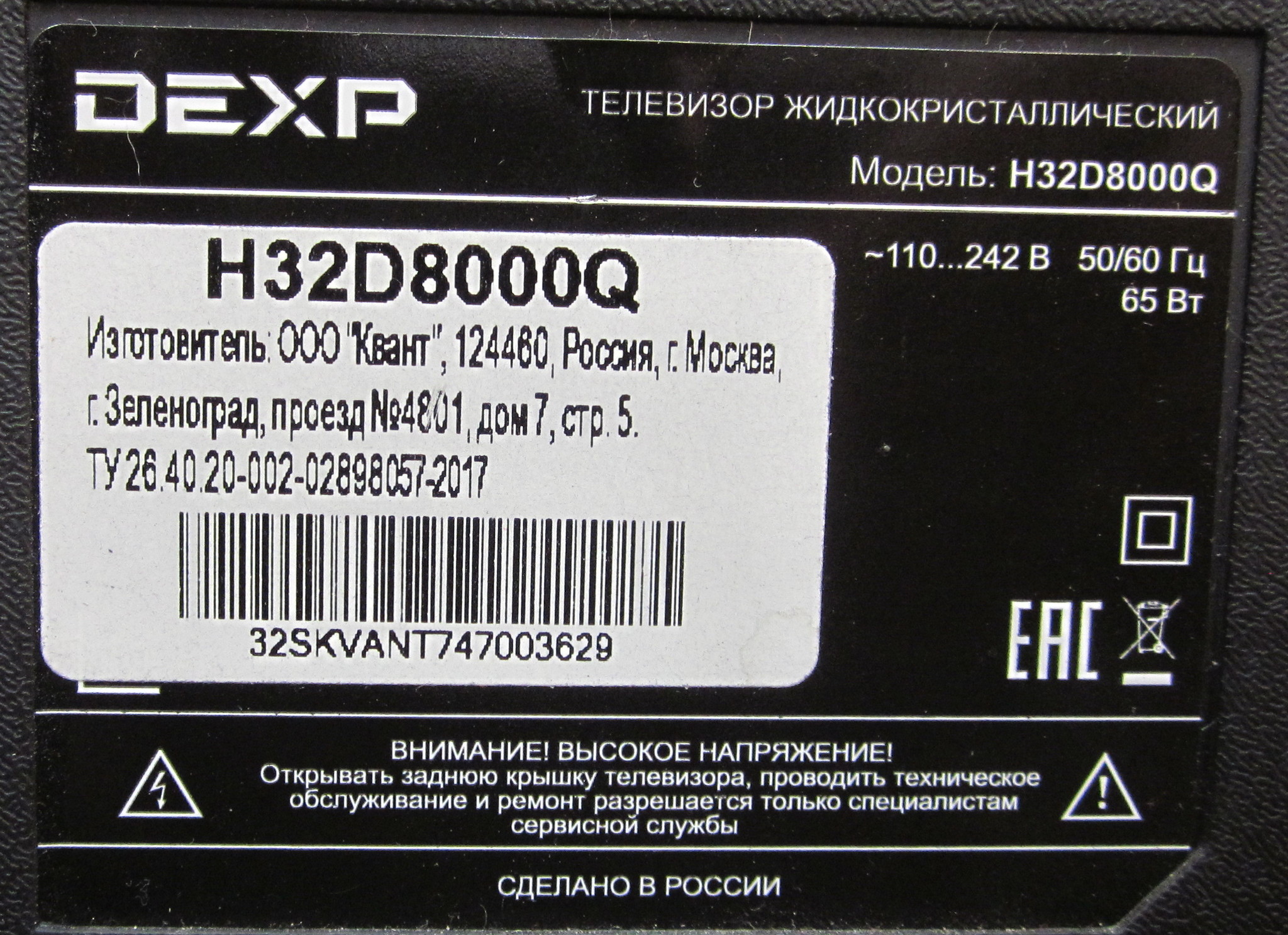 Телевизор dexp h32d8000q. Cv338h-t42 EMMC. Cv358h-t42. Cv358h-t42-10 схема. Cv358h-t42 схема.