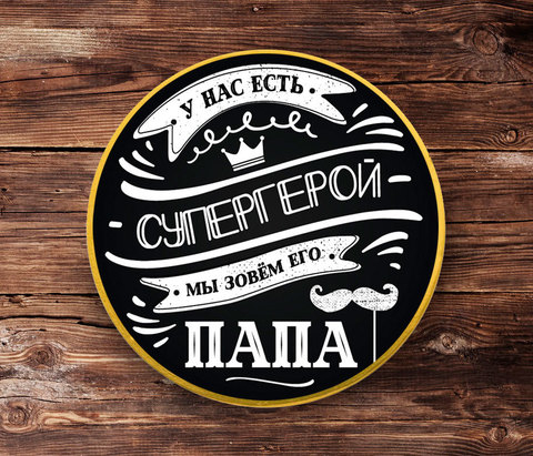 Шоколадная медаль