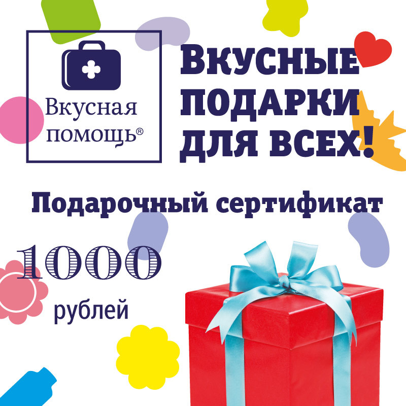 

Подарочный сертификат 1000 руб.