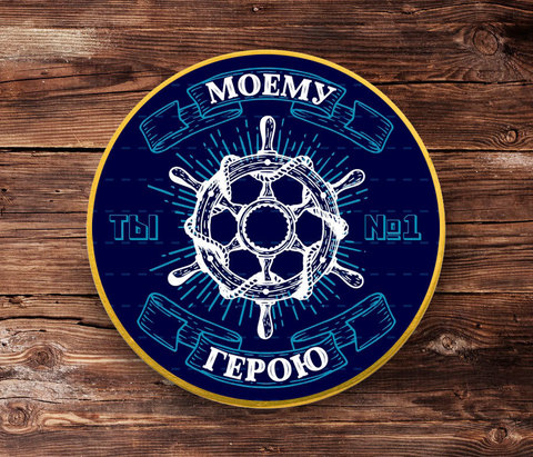 Шоколадная медаль