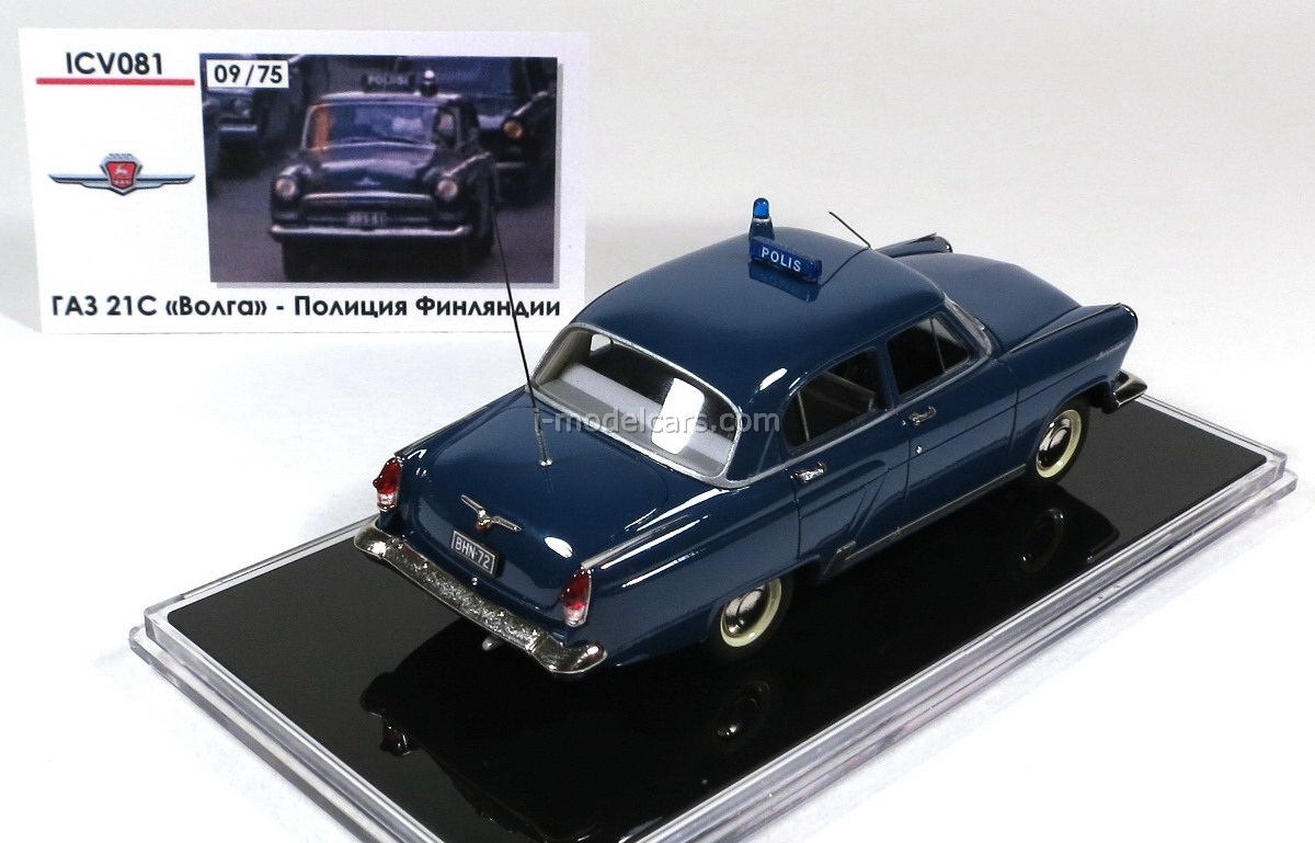 Волга 1 43