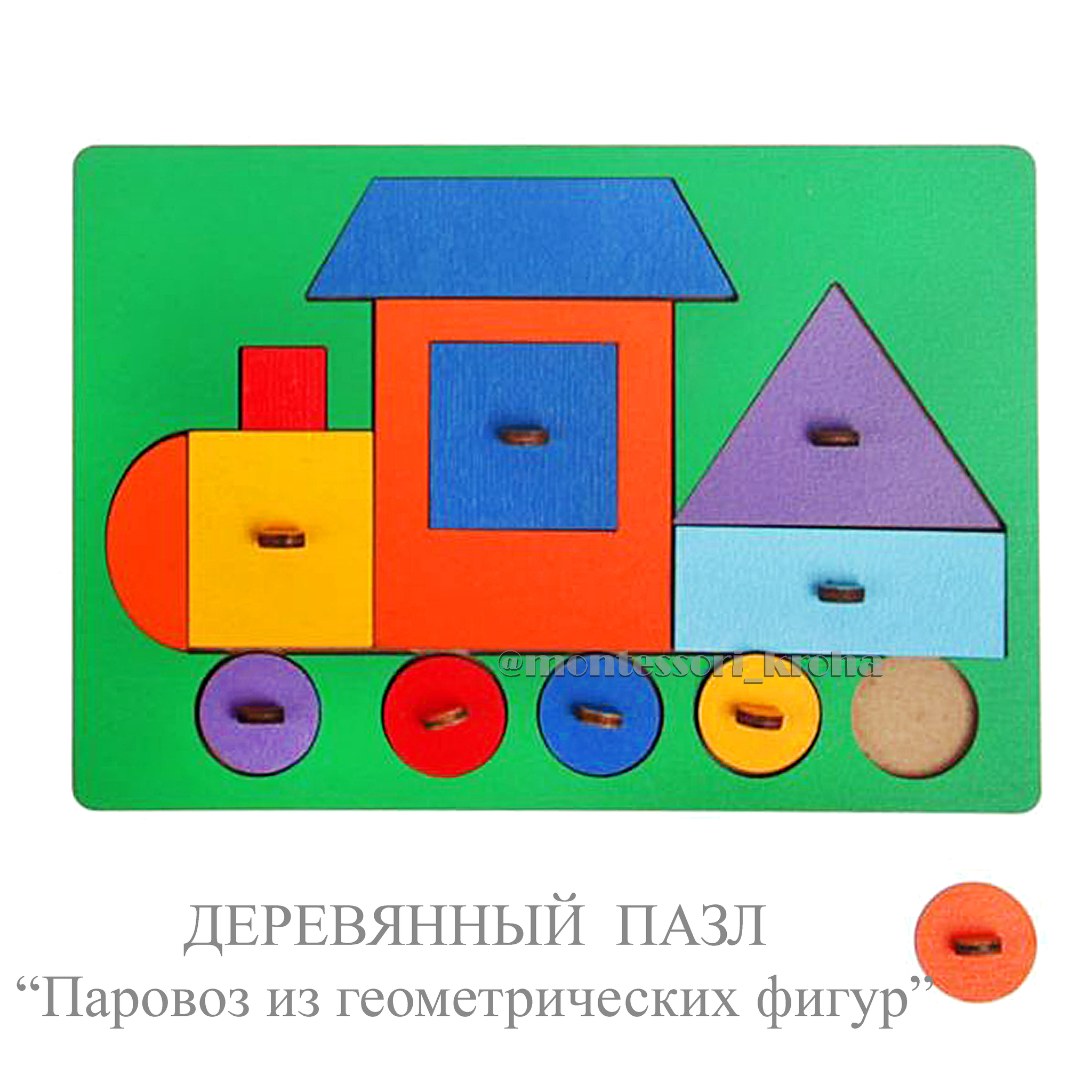 Машина из геометрических фигур